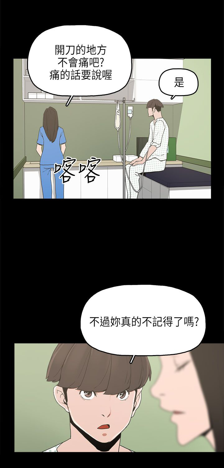 《火车寻梦》漫画最新章节第13章：再见女神免费下拉式在线观看章节第【14】张图片