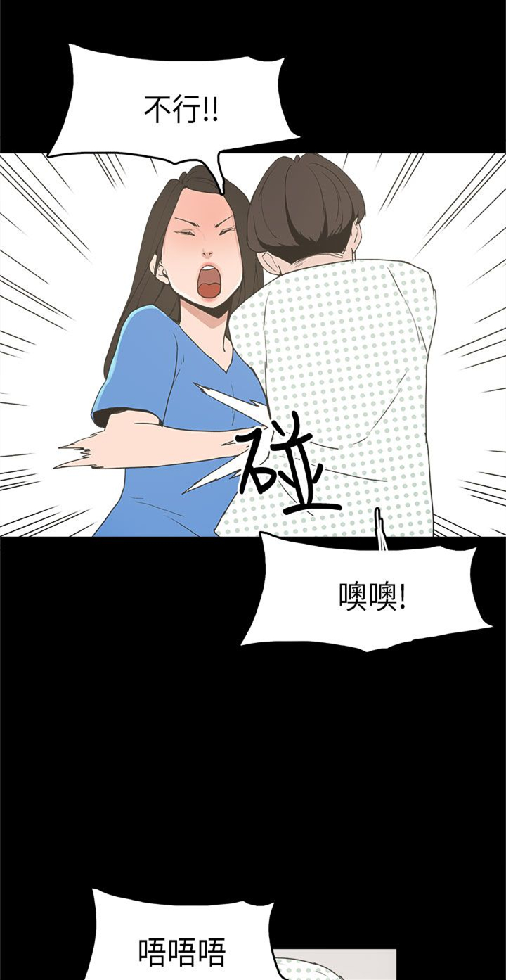 《火车寻梦》漫画最新章节第13章：再见女神免费下拉式在线观看章节第【17】张图片