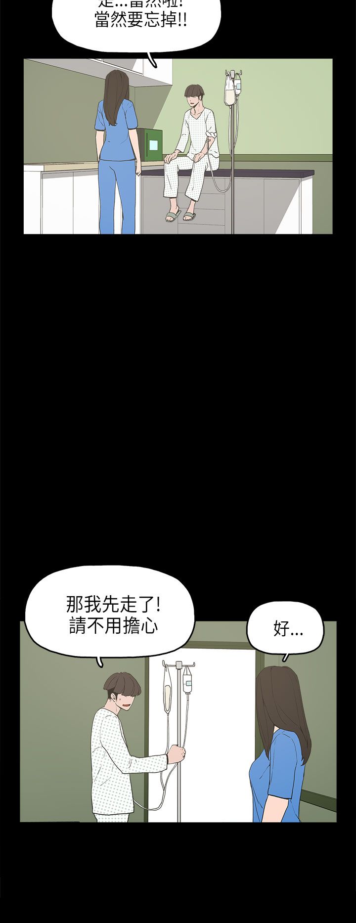 《火车寻梦》漫画最新章节第13章：再见女神免费下拉式在线观看章节第【8】张图片