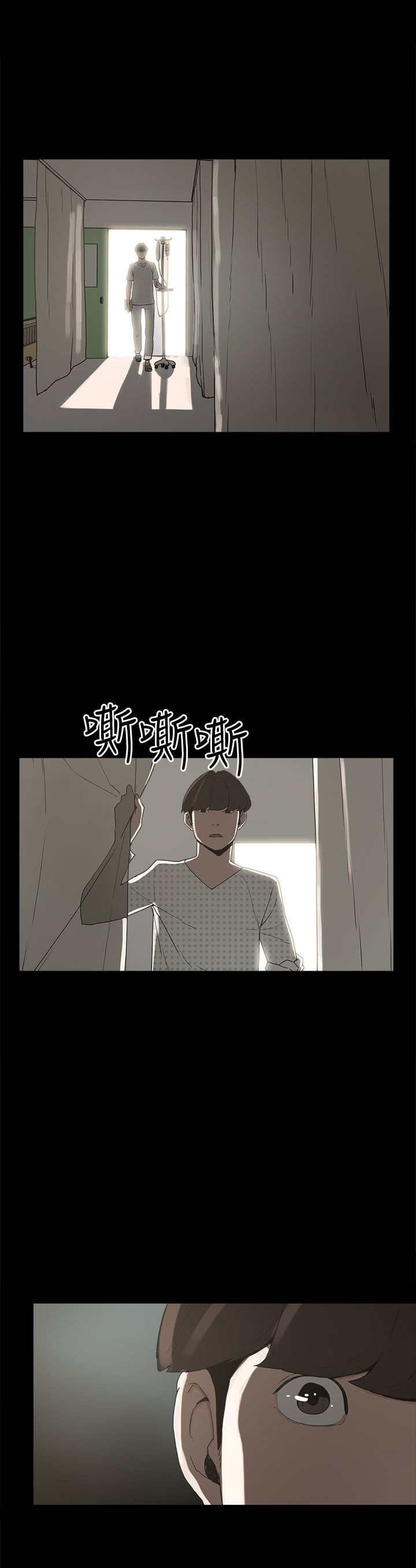 《火车寻梦》漫画最新章节第13章：再见女神免费下拉式在线观看章节第【3】张图片