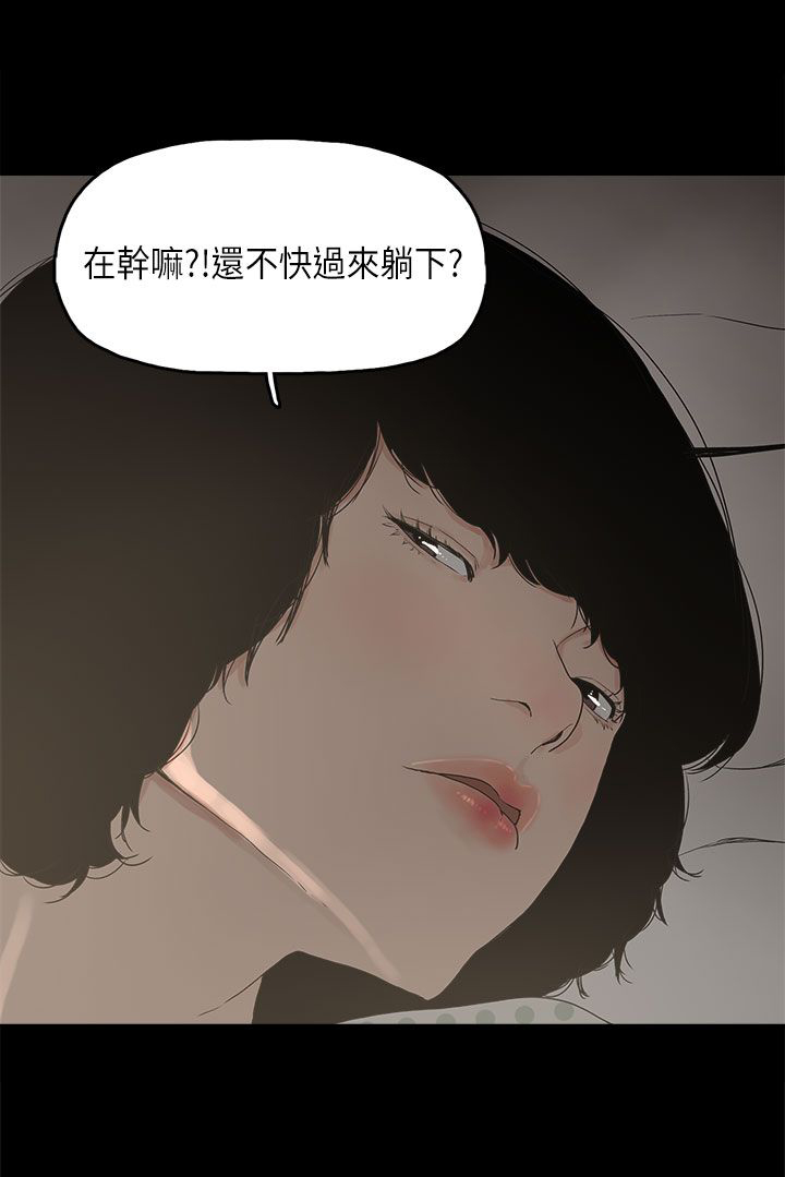 《火车寻梦》漫画最新章节第13章：再见女神免费下拉式在线观看章节第【1】张图片