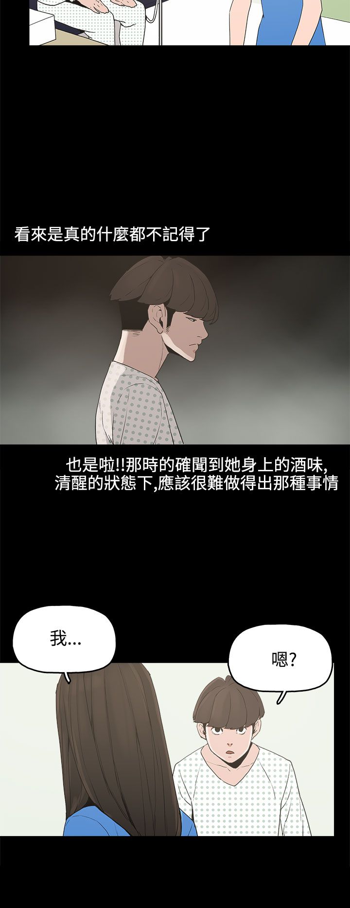 《火车寻梦》漫画最新章节第13章：再见女神免费下拉式在线观看章节第【10】张图片