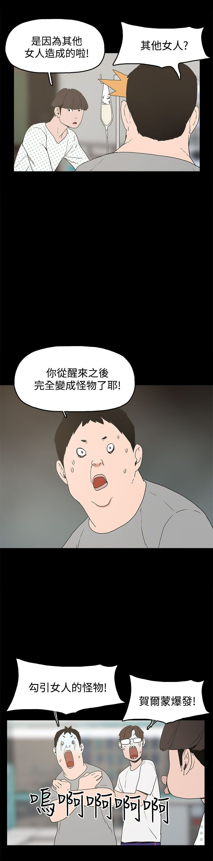 《火车寻梦》漫画最新章节第14章：放开我免费下拉式在线观看章节第【11】张图片