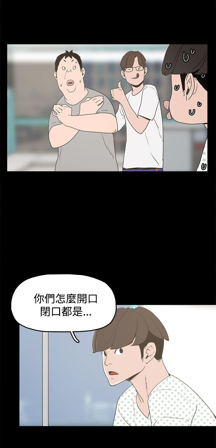 《火车寻梦》漫画最新章节第14章：放开我免费下拉式在线观看章节第【10】张图片