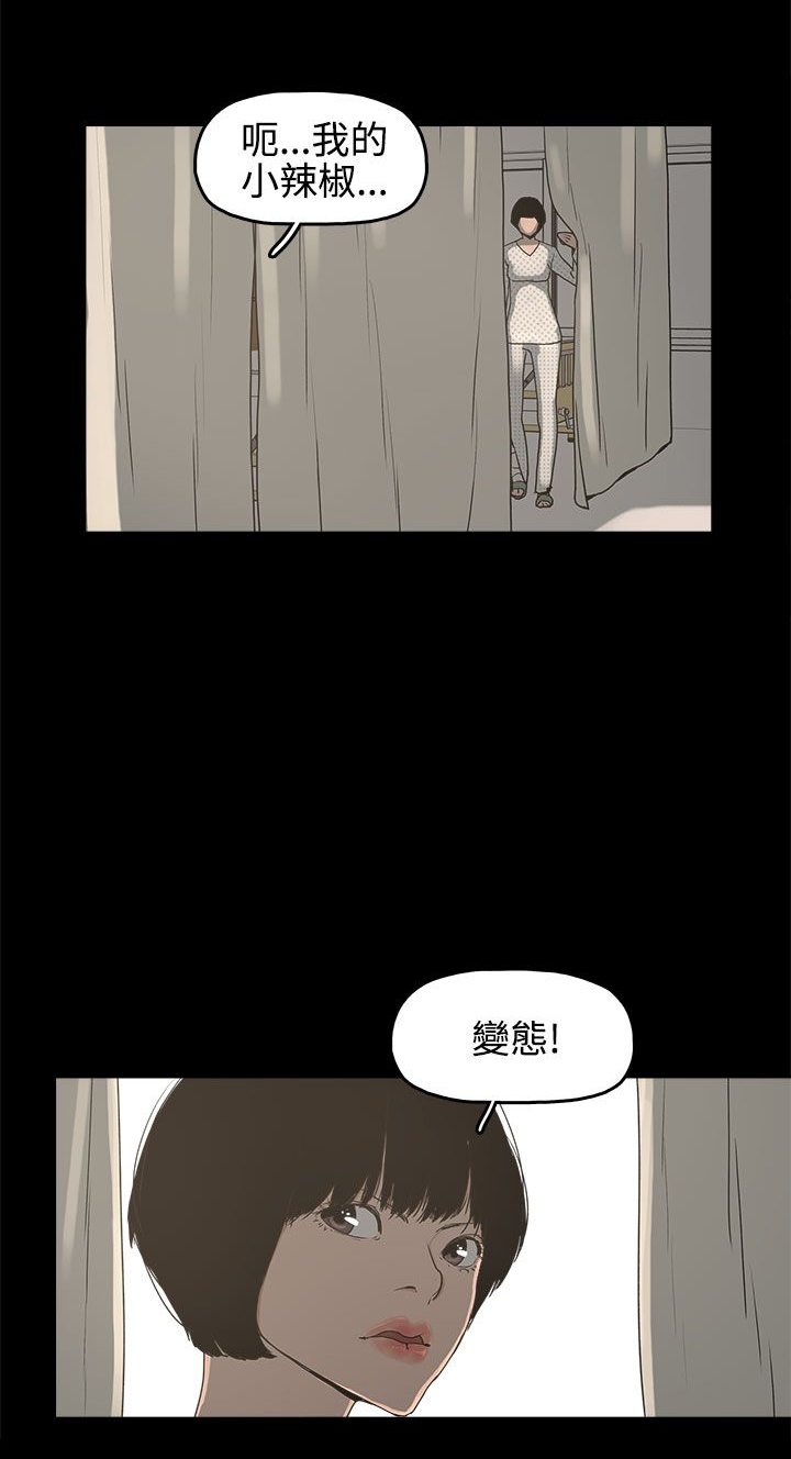 《火车寻梦》漫画最新章节第14章：放开我免费下拉式在线观看章节第【16】张图片