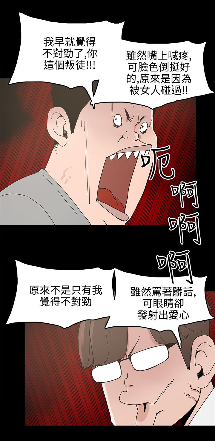 《火车寻梦》漫画最新章节第15章：对峙免费下拉式在线观看章节第【25】张图片