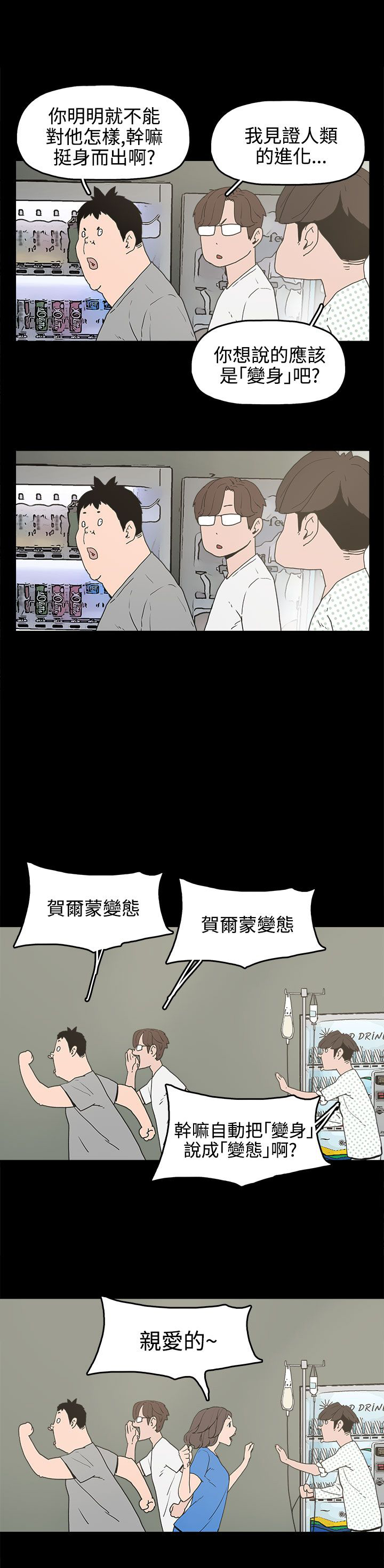 《火车寻梦》漫画最新章节第15章：对峙免费下拉式在线观看章节第【10】张图片