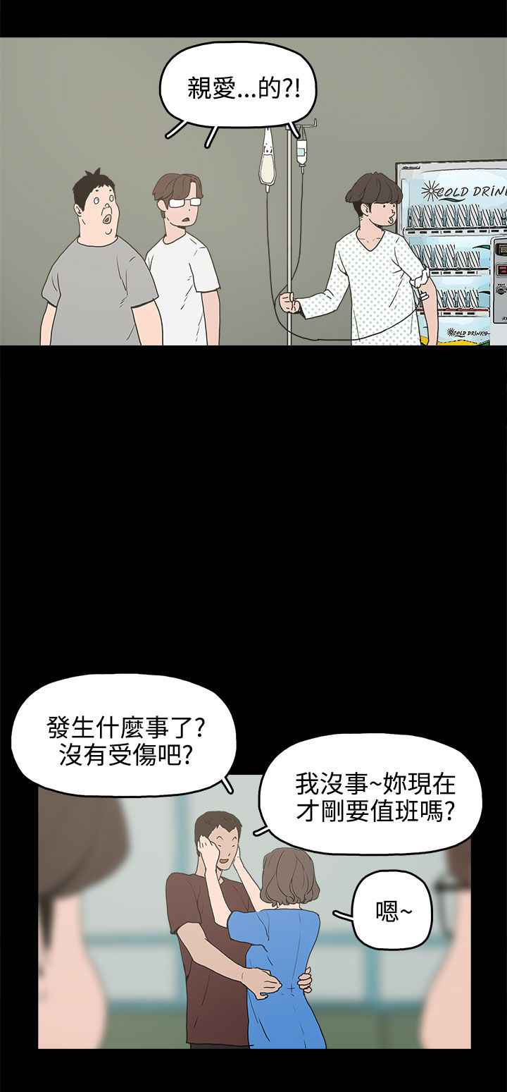 《火车寻梦》漫画最新章节第15章：对峙免费下拉式在线观看章节第【9】张图片