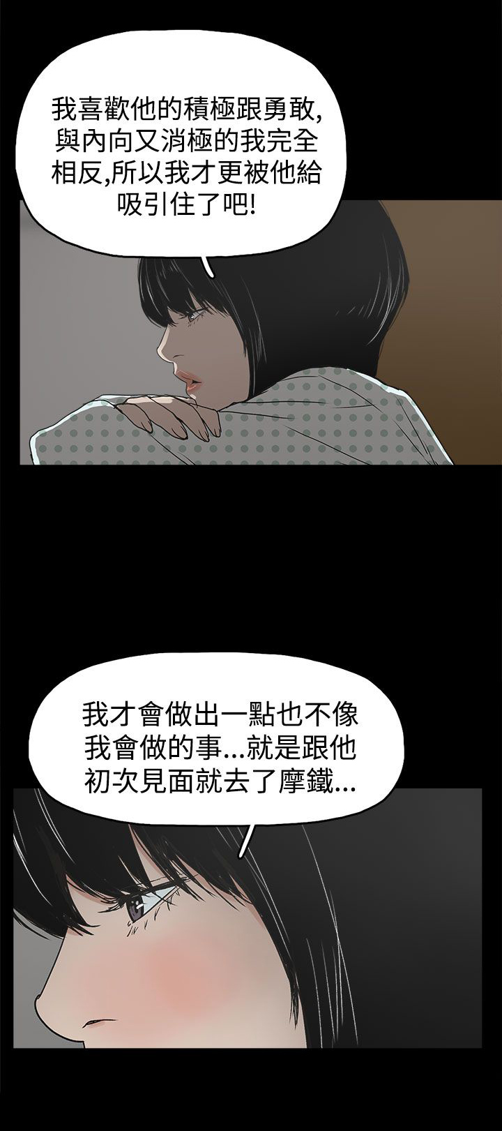 《火车寻梦》漫画最新章节第17章：智恩辰吾免费下拉式在线观看章节第【5】张图片