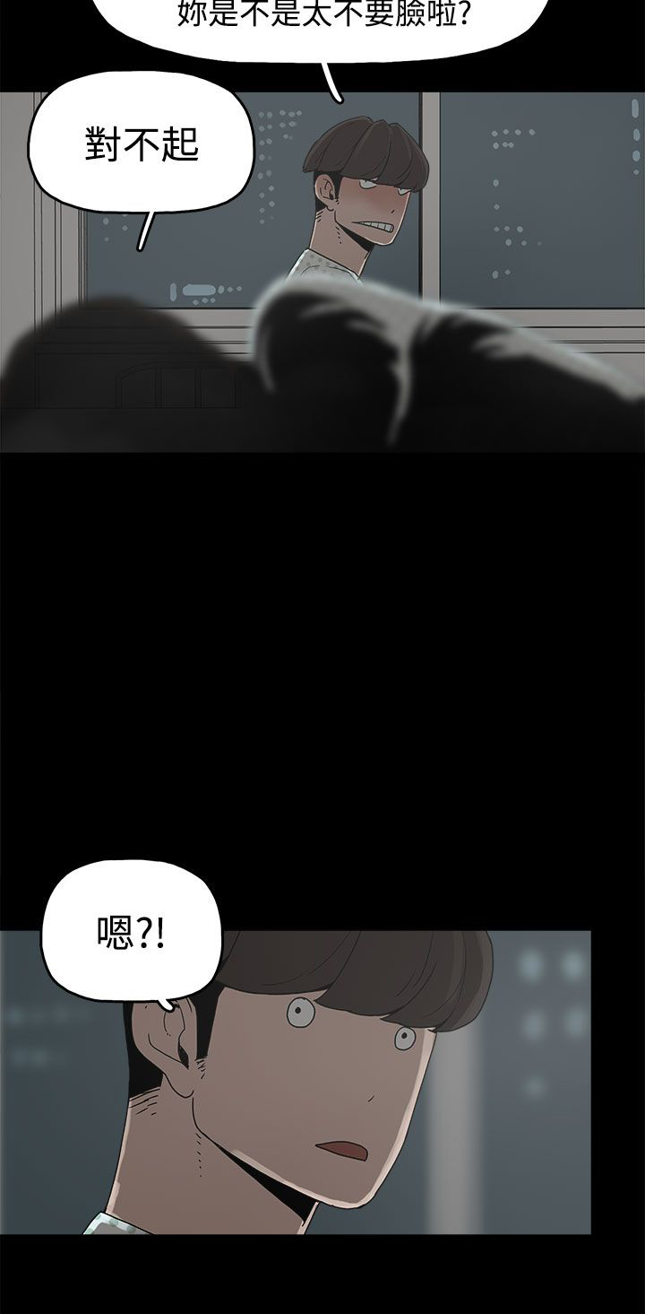 《火车寻梦》漫画最新章节第17章：智恩辰吾免费下拉式在线观看章节第【21】张图片