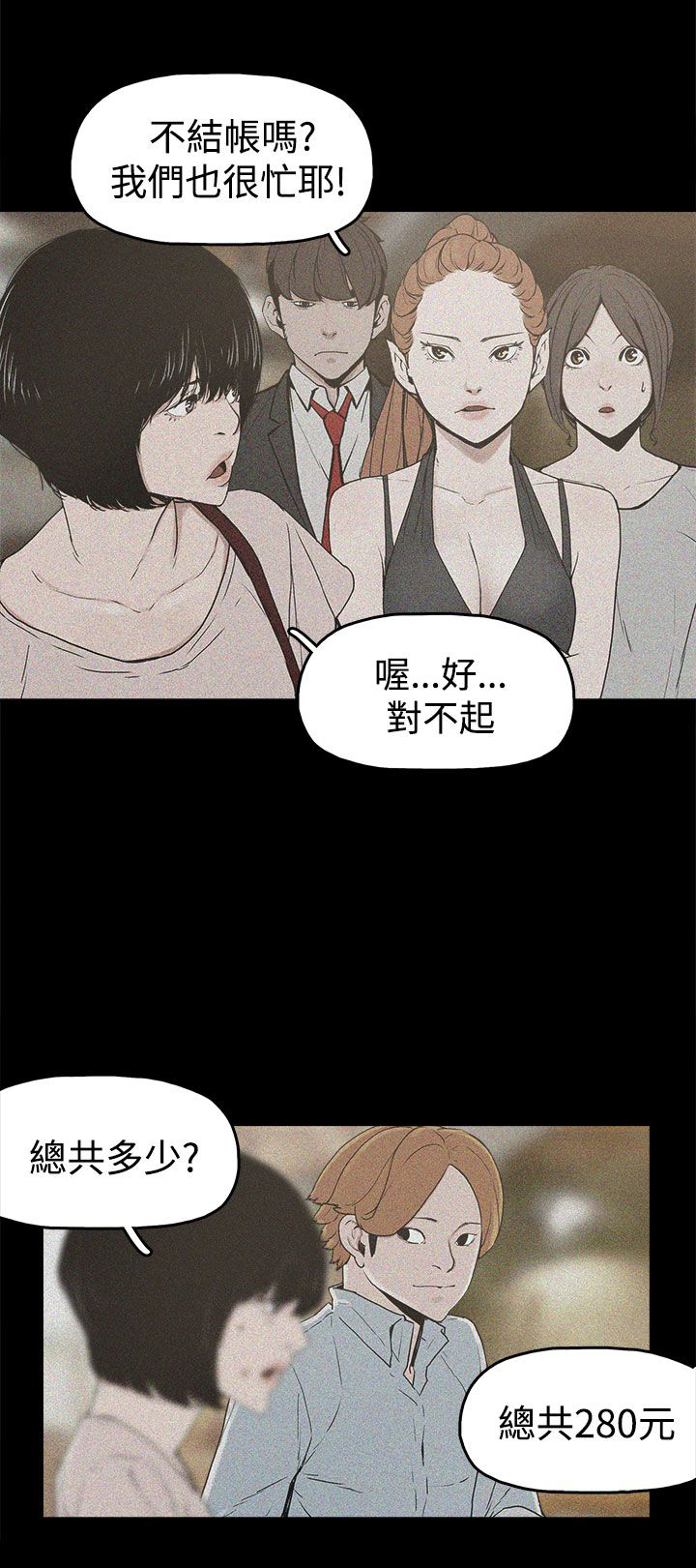 《火车寻梦》漫画最新章节第17章：智恩辰吾免费下拉式在线观看章节第【13】张图片