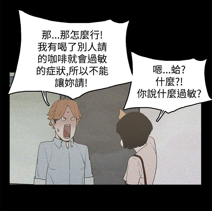 《火车寻梦》漫画最新章节第17章：智恩辰吾免费下拉式在线观看章节第【11】张图片