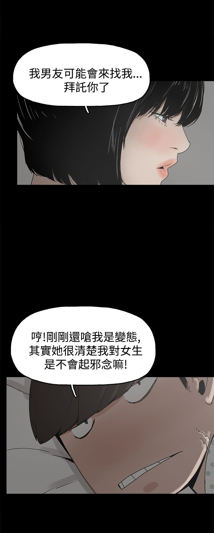 《火车寻梦》漫画最新章节第17章：智恩辰吾免费下拉式在线观看章节第【23】张图片