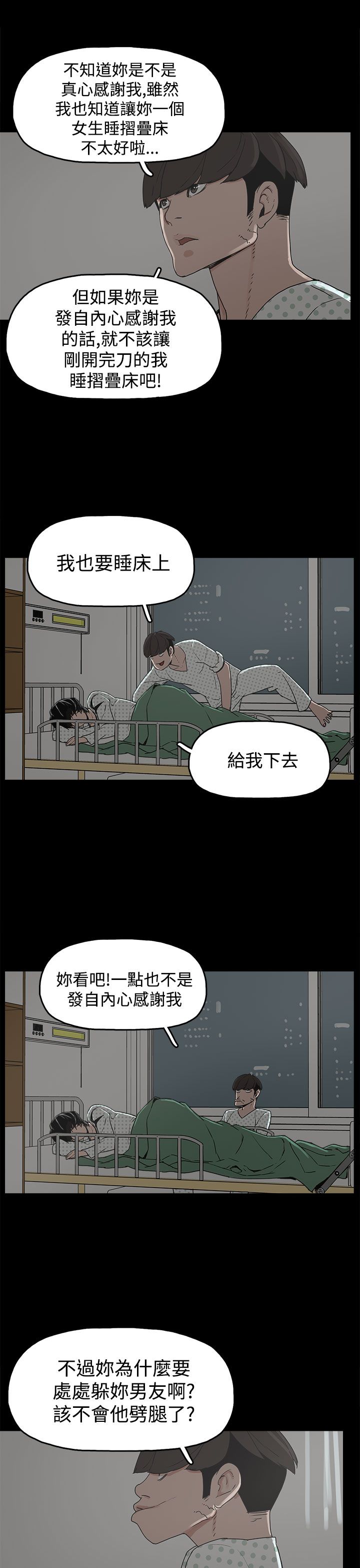 《火车寻梦》漫画最新章节第17章：智恩辰吾免费下拉式在线观看章节第【18】张图片