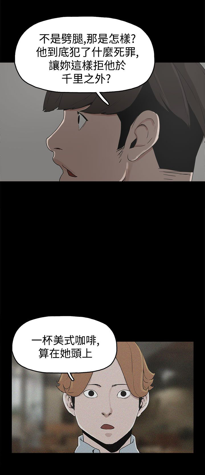 《火车寻梦》漫画最新章节第17章：智恩辰吾免费下拉式在线观看章节第【15】张图片