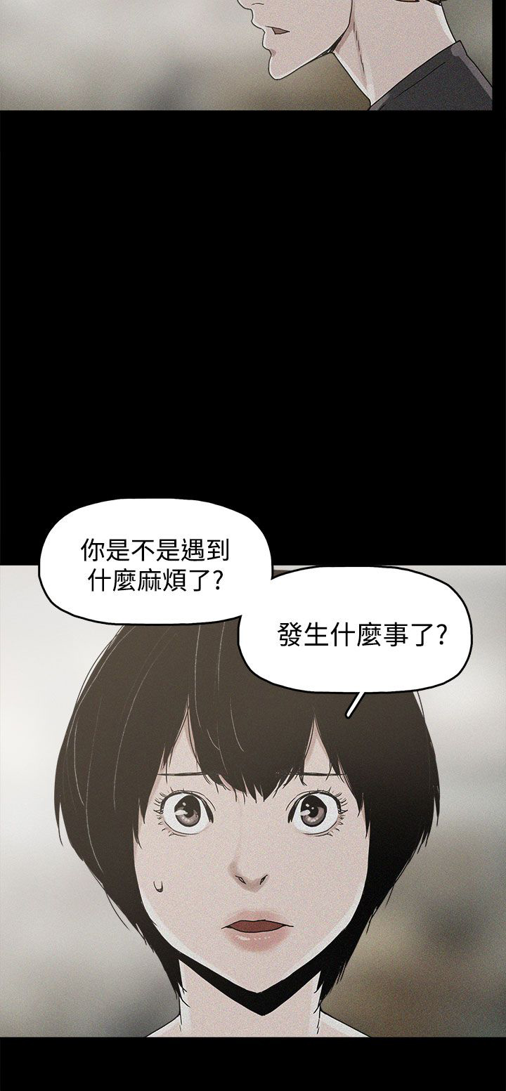 《火车寻梦》漫画最新章节第18章：智恩的过去免费下拉式在线观看章节第【1】张图片