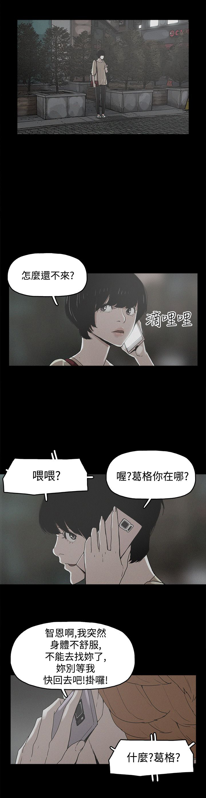 《火车寻梦》漫画最新章节第19章：高利贷免费下拉式在线观看章节第【6】张图片