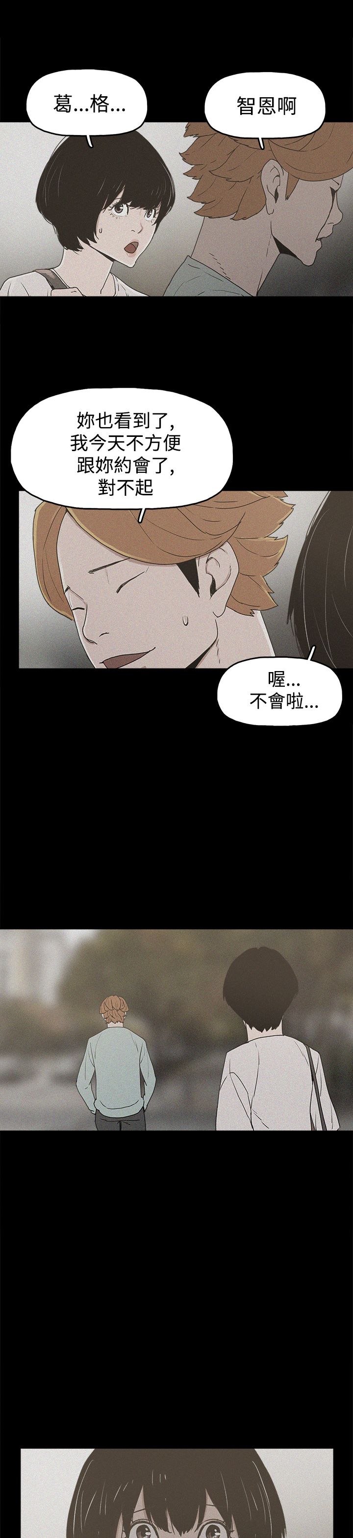 《火车寻梦》漫画最新章节第19章：高利贷免费下拉式在线观看章节第【8】张图片