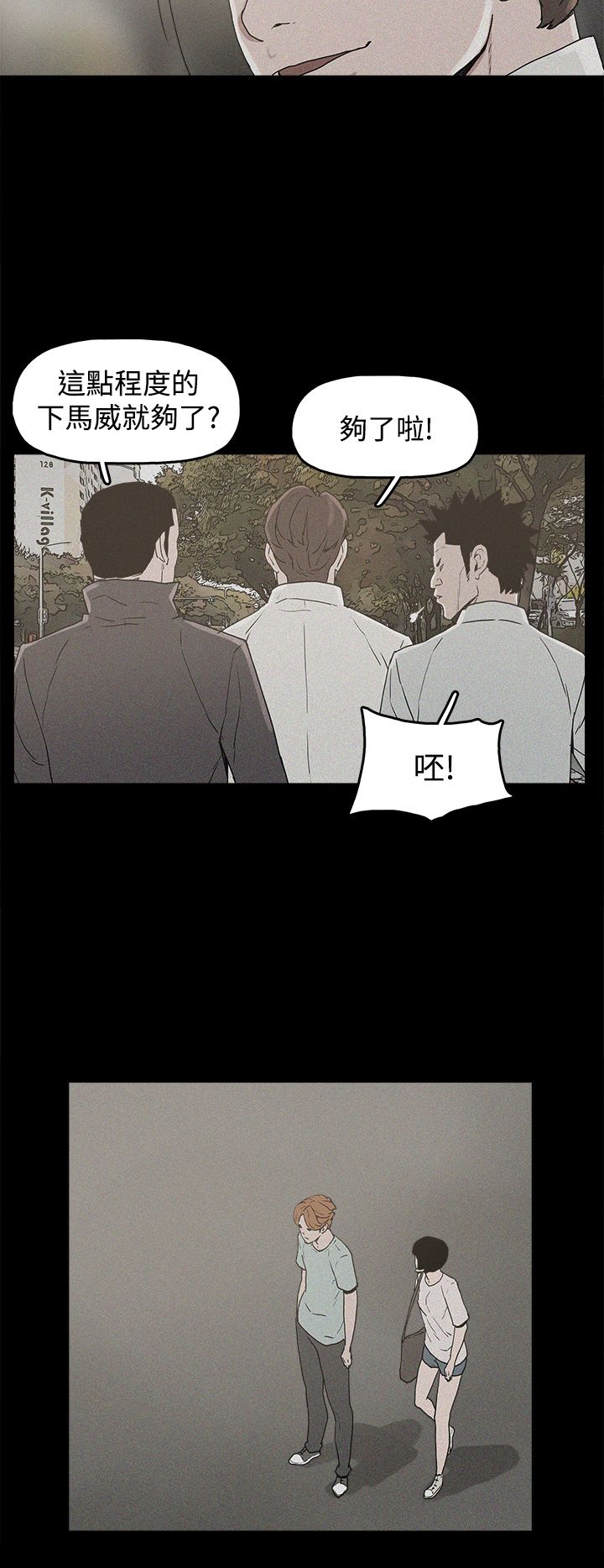 《火车寻梦》漫画最新章节第19章：高利贷免费下拉式在线观看章节第【9】张图片