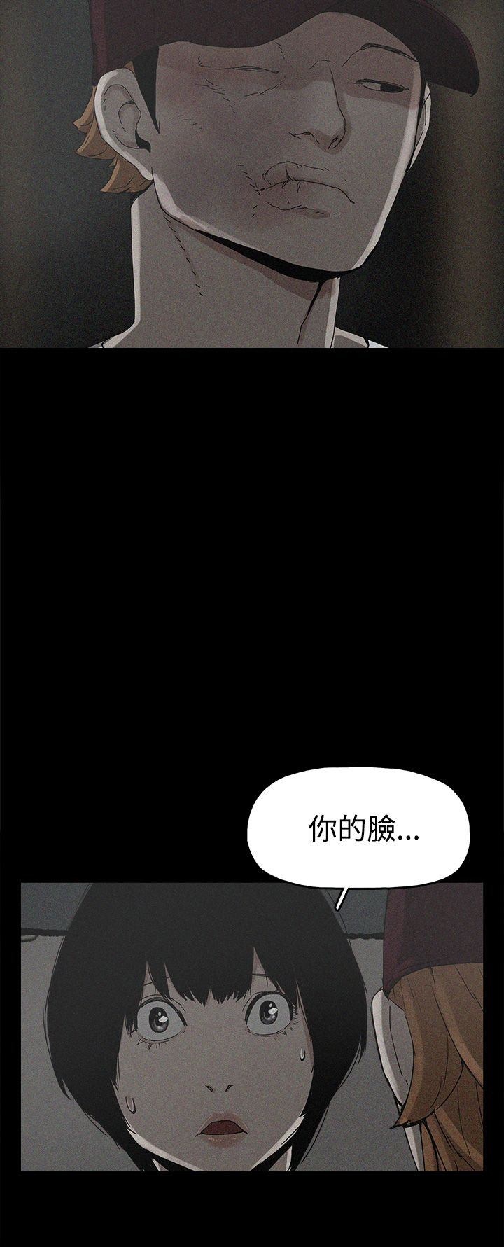 《火车寻梦》漫画最新章节第19章：高利贷免费下拉式在线观看章节第【1】张图片