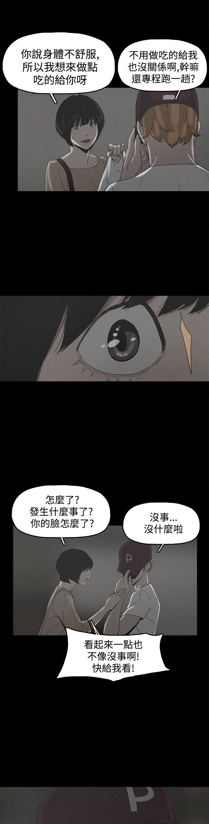 《火车寻梦》漫画最新章节第19章：高利贷免费下拉式在线观看章节第【2】张图片