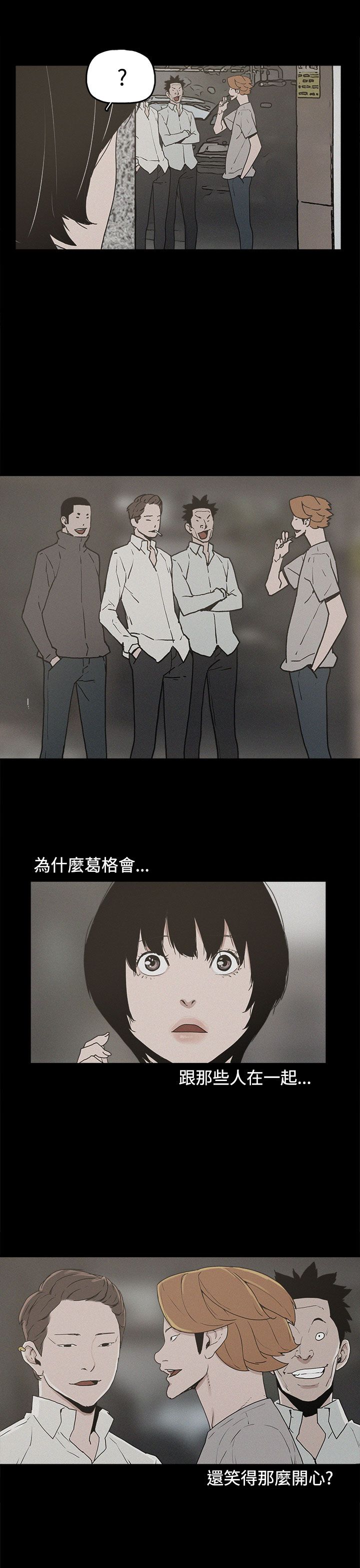 《火车寻梦》漫画最新章节第20章：真相免费下拉式在线观看章节第【6】张图片