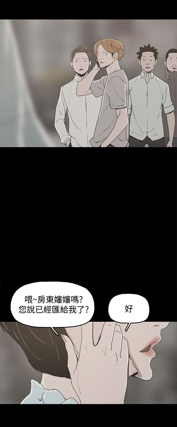 《火车寻梦》漫画最新章节第20章：真相免费下拉式在线观看章节第【9】张图片