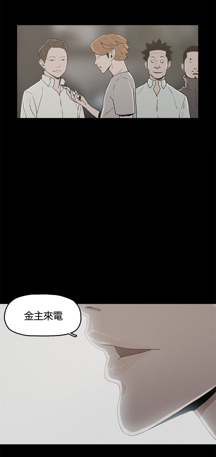 《火车寻梦》漫画最新章节第20章：真相免费下拉式在线观看章节第【5】张图片