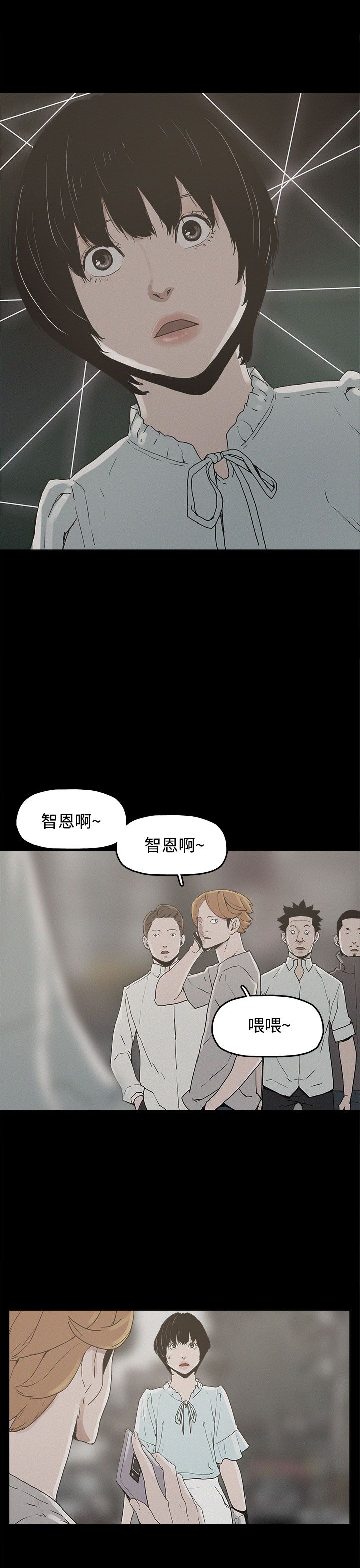 《火车寻梦》漫画最新章节第20章：真相免费下拉式在线观看章节第【4】张图片