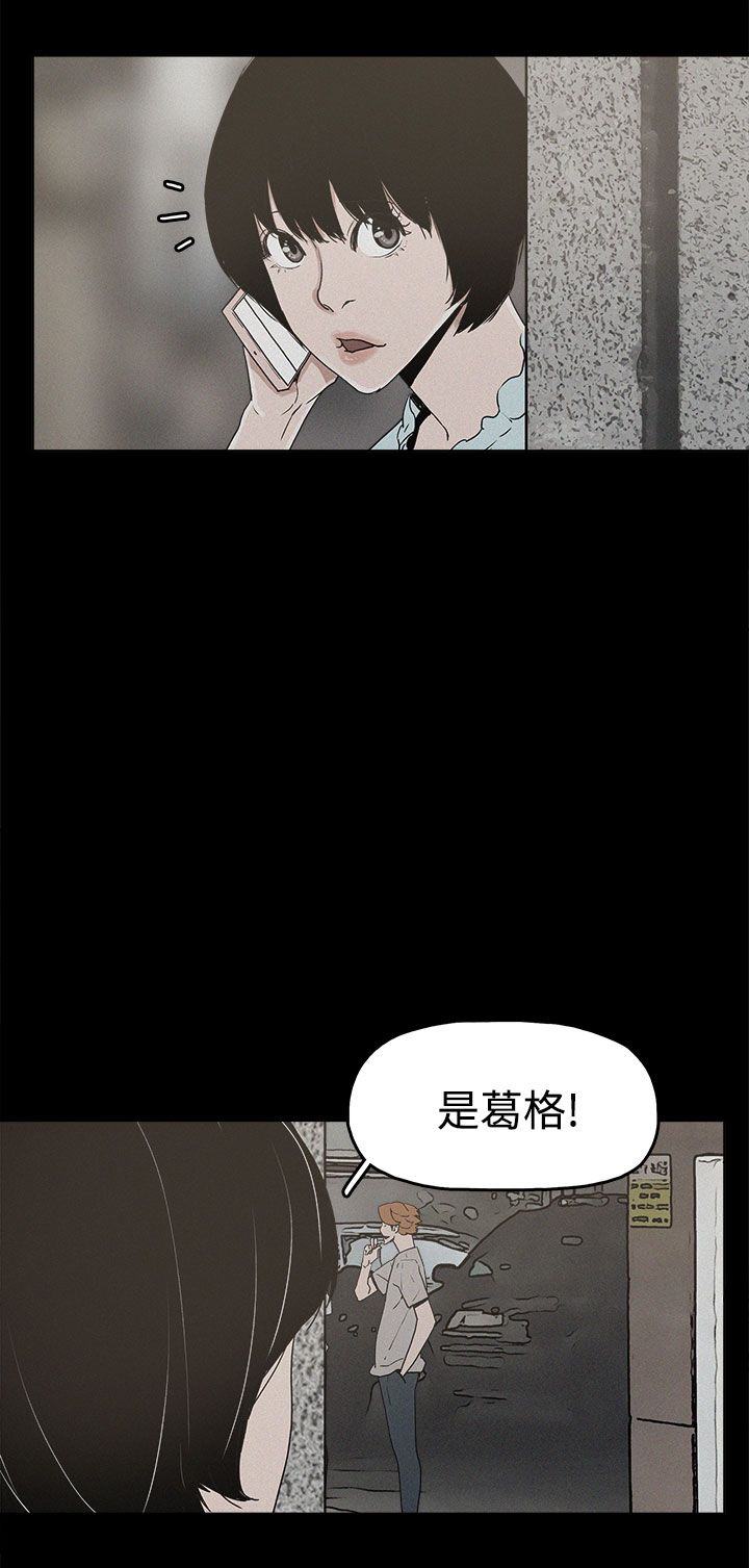 《火车寻梦》漫画最新章节第20章：真相免费下拉式在线观看章节第【7】张图片