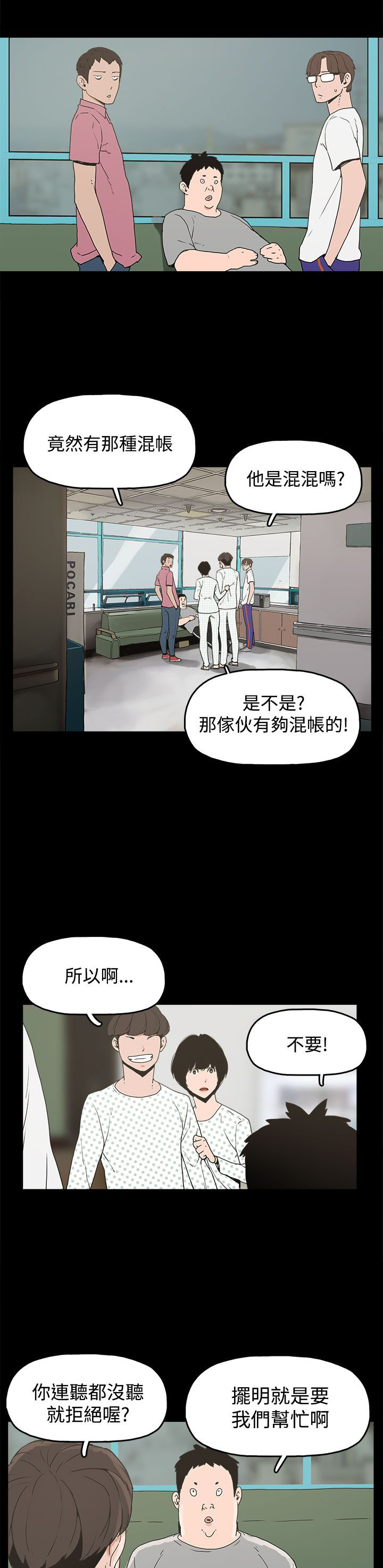 《火车寻梦》漫画最新章节第21章：朴银慧免费下拉式在线观看章节第【22】张图片