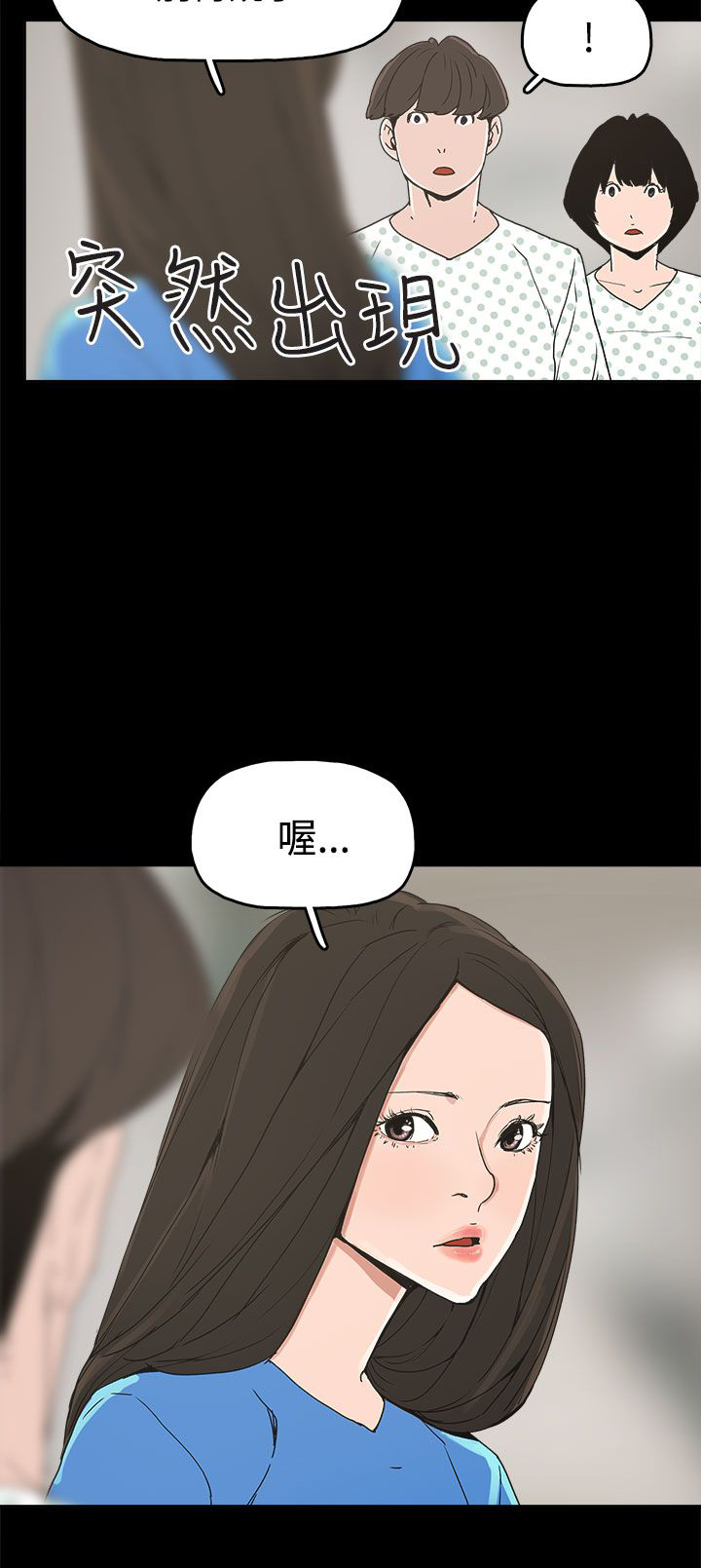 《火车寻梦》漫画最新章节第21章：朴银慧免费下拉式在线观看章节第【7】张图片