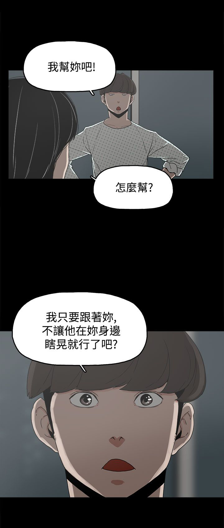 《火车寻梦》漫画最新章节第21章：朴银慧免费下拉式在线观看章节第【23】张图片