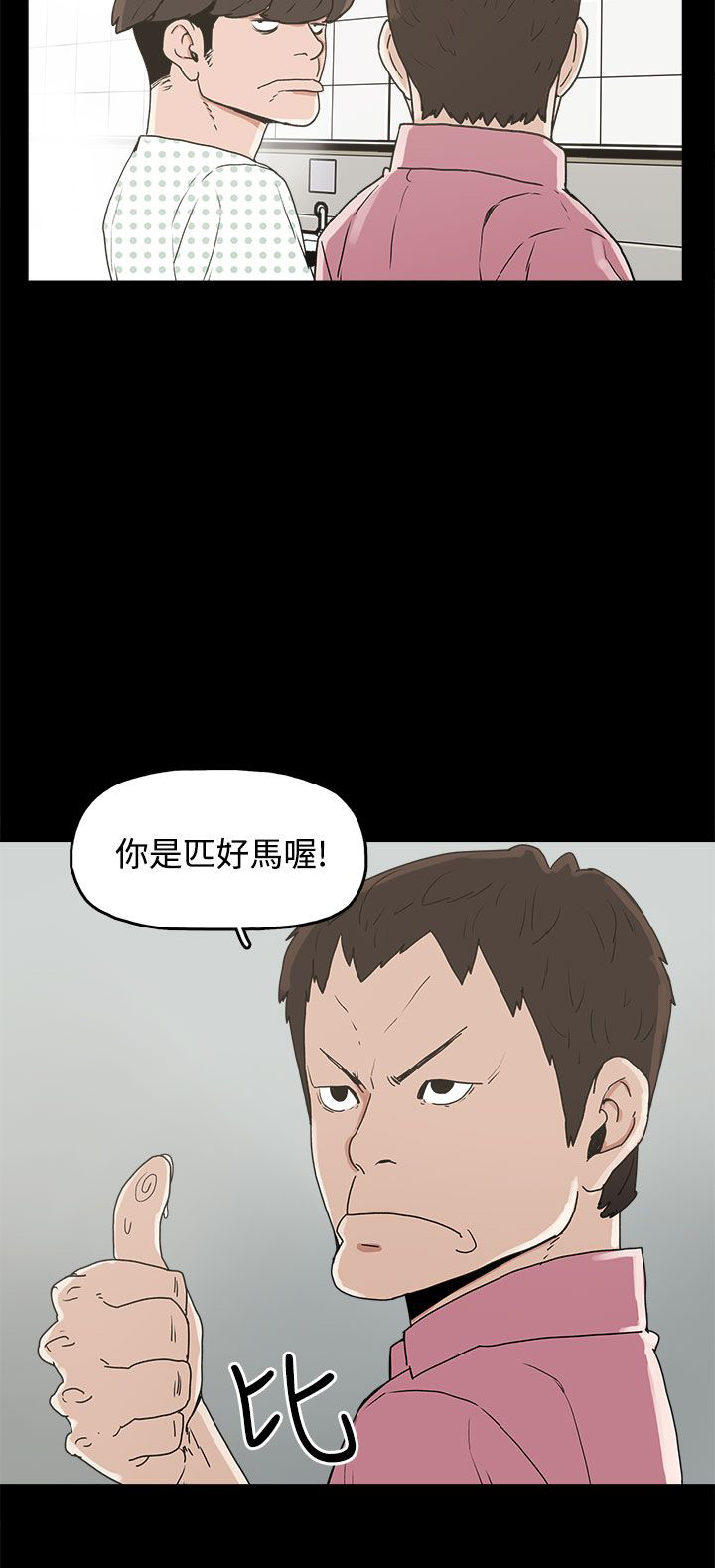 《火车寻梦》漫画最新章节第22章：大拇指免费下拉式在线观看章节第【6】张图片