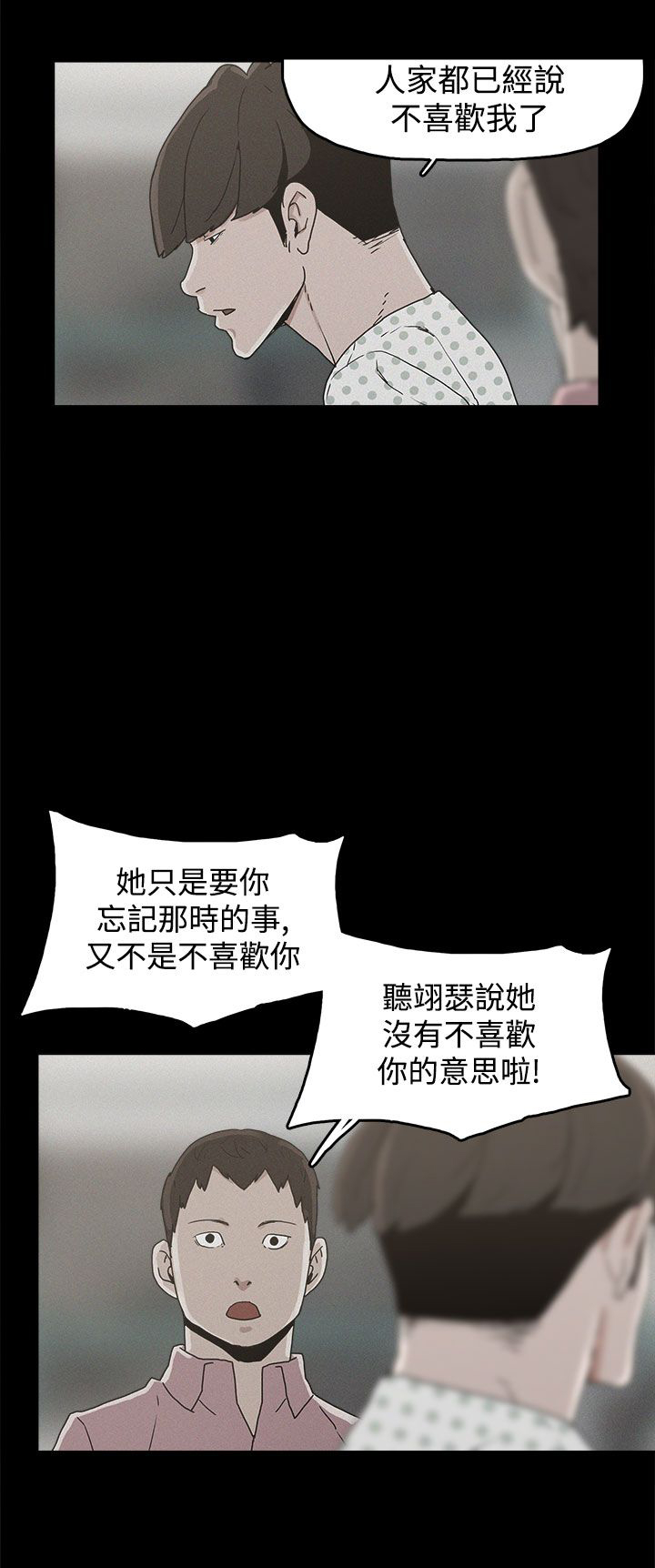 《火车寻梦》漫画最新章节第22章：大拇指免费下拉式在线观看章节第【13】张图片