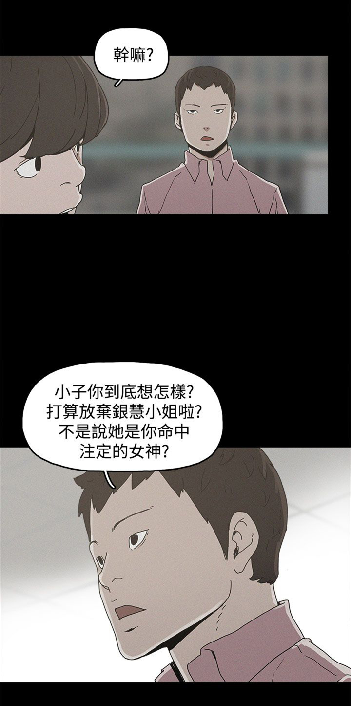 《火车寻梦》漫画最新章节第22章：大拇指免费下拉式在线观看章节第【14】张图片