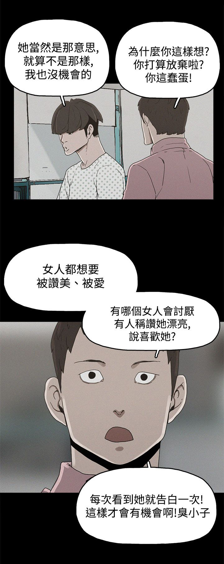 《火车寻梦》漫画最新章节第22章：大拇指免费下拉式在线观看章节第【12】张图片