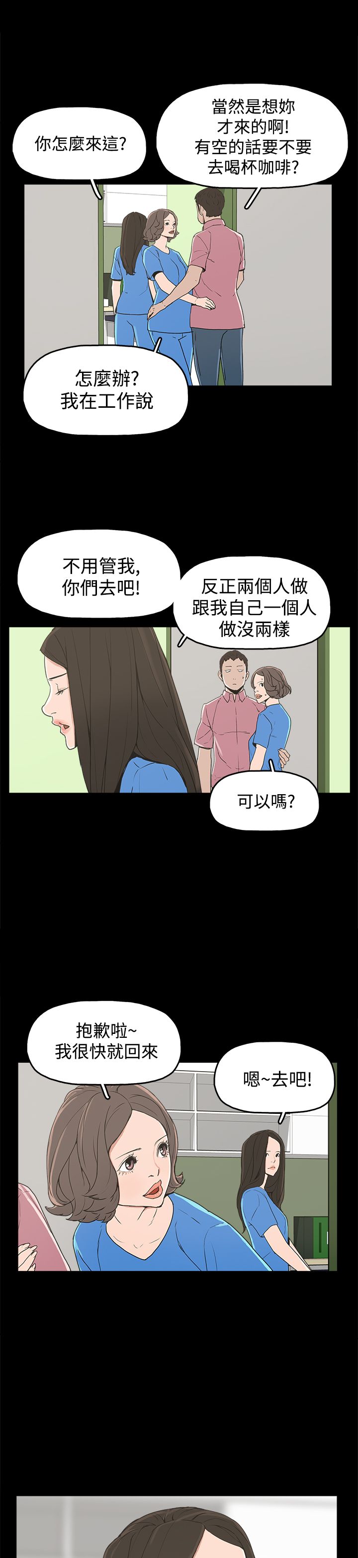 《火车寻梦》漫画最新章节第22章：大拇指免费下拉式在线观看章节第【19】张图片