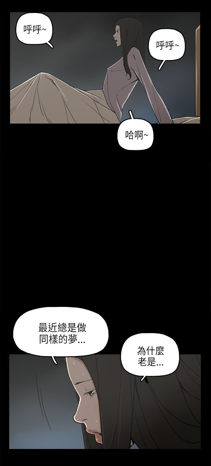 《火车寻梦》漫画最新章节第23章：怪梦免费下拉式在线观看章节第【9】张图片