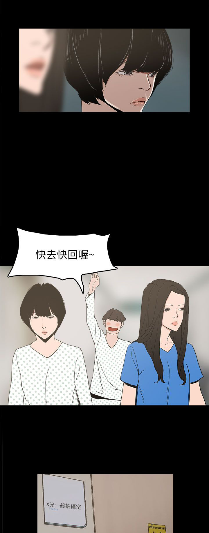 《火车寻梦》漫画最新章节第24章：辰吾的阴谋免费下拉式在线观看章节第【5】张图片