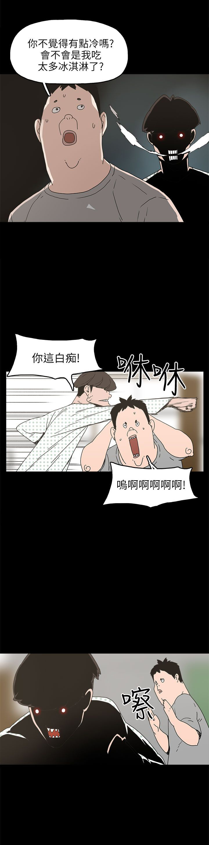 《火车寻梦》漫画最新章节第24章：辰吾的阴谋免费下拉式在线观看章节第【19】张图片