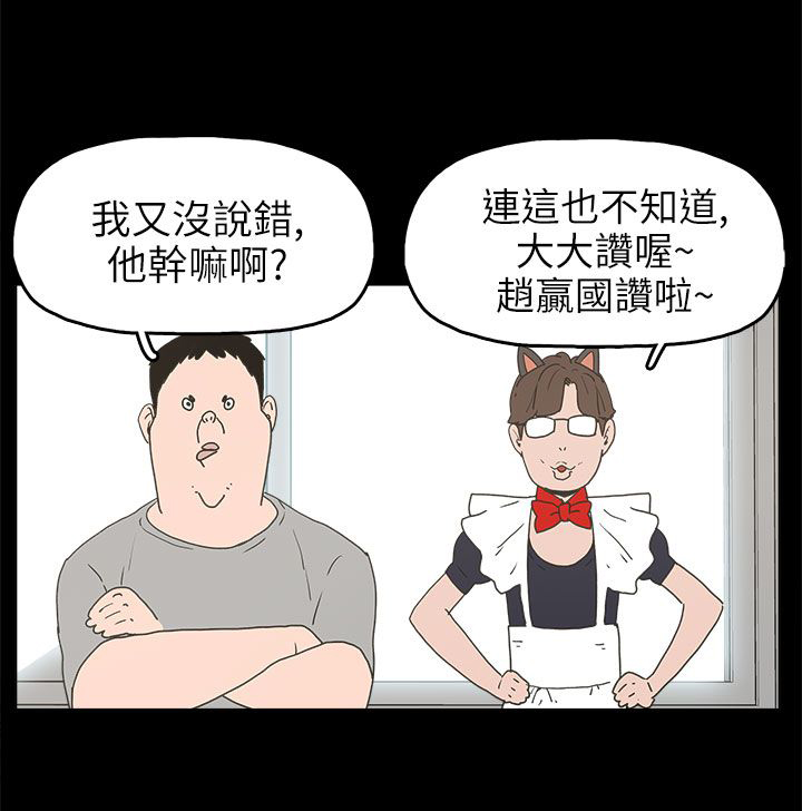 《火车寻梦》漫画最新章节第24章：辰吾的阴谋免费下拉式在线观看章节第【12】张图片