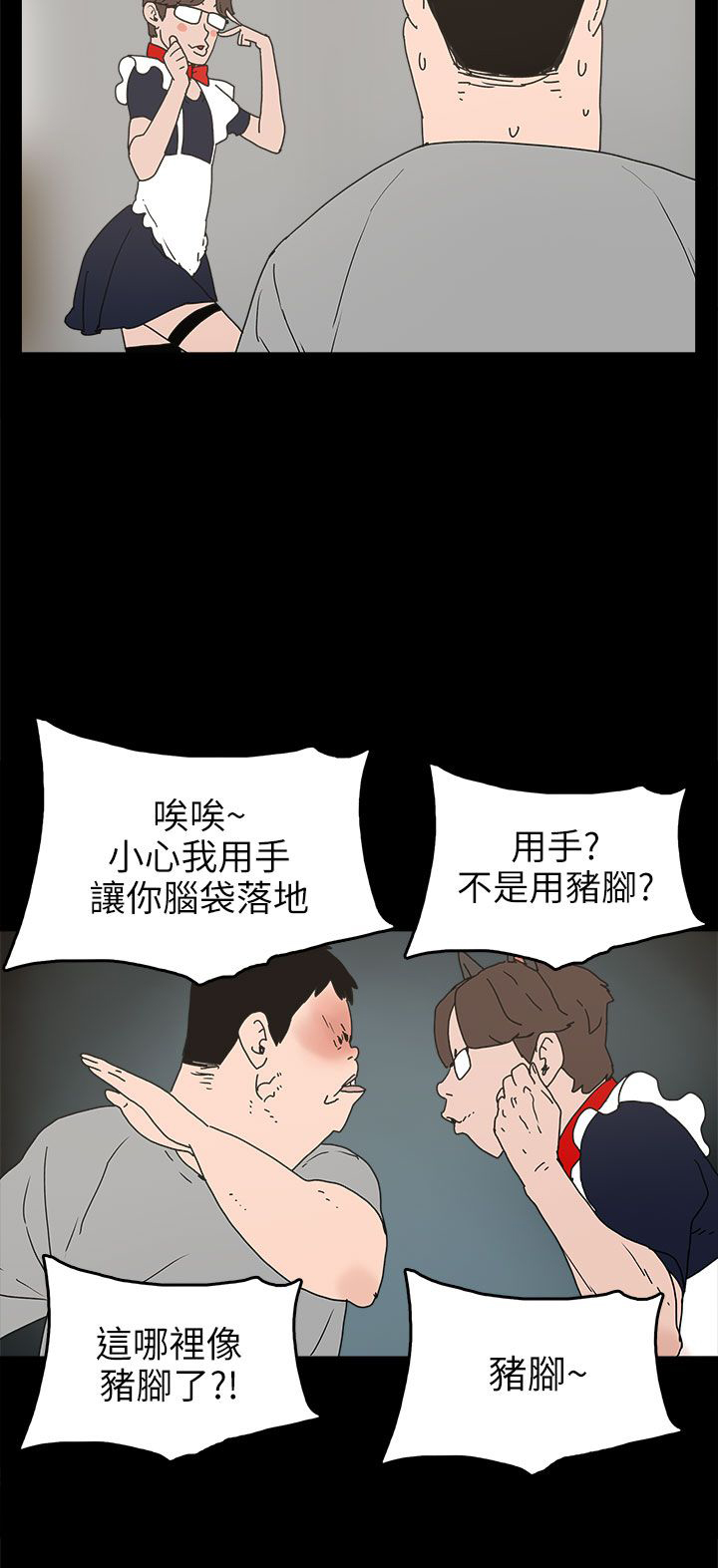 《火车寻梦》漫画最新章节第24章：辰吾的阴谋免费下拉式在线观看章节第【14】张图片