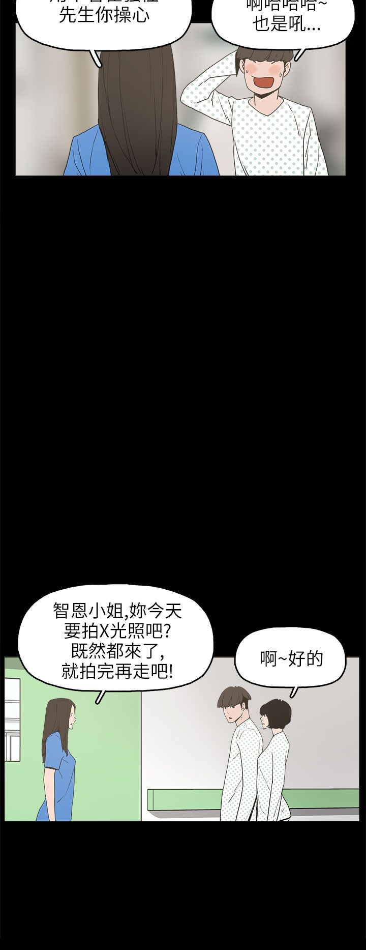 《火车寻梦》漫画最新章节第24章：辰吾的阴谋免费下拉式在线观看章节第【8】张图片