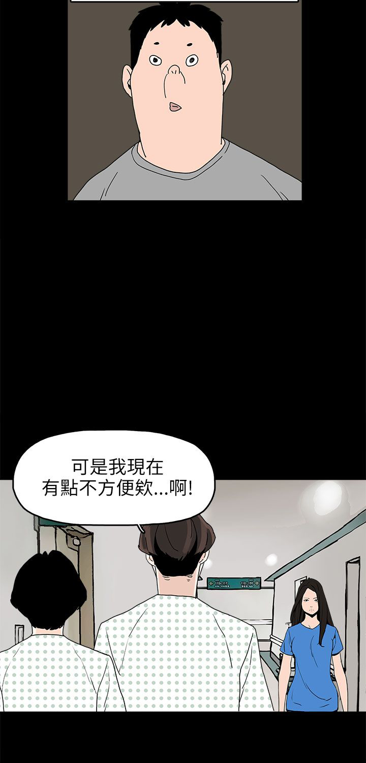 《火车寻梦》漫画最新章节第24章：辰吾的阴谋免费下拉式在线观看章节第【10】张图片