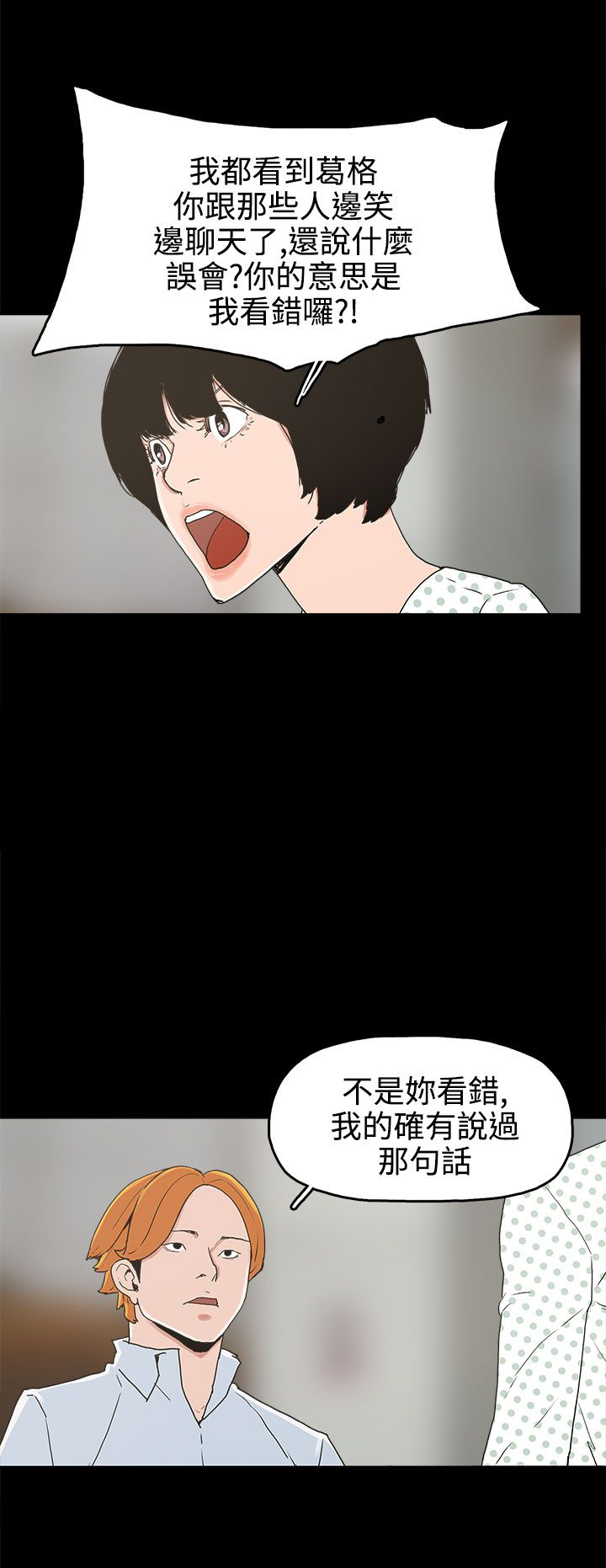 《火车寻梦》漫画最新章节第25章：金主免费下拉式在线观看章节第【13】张图片