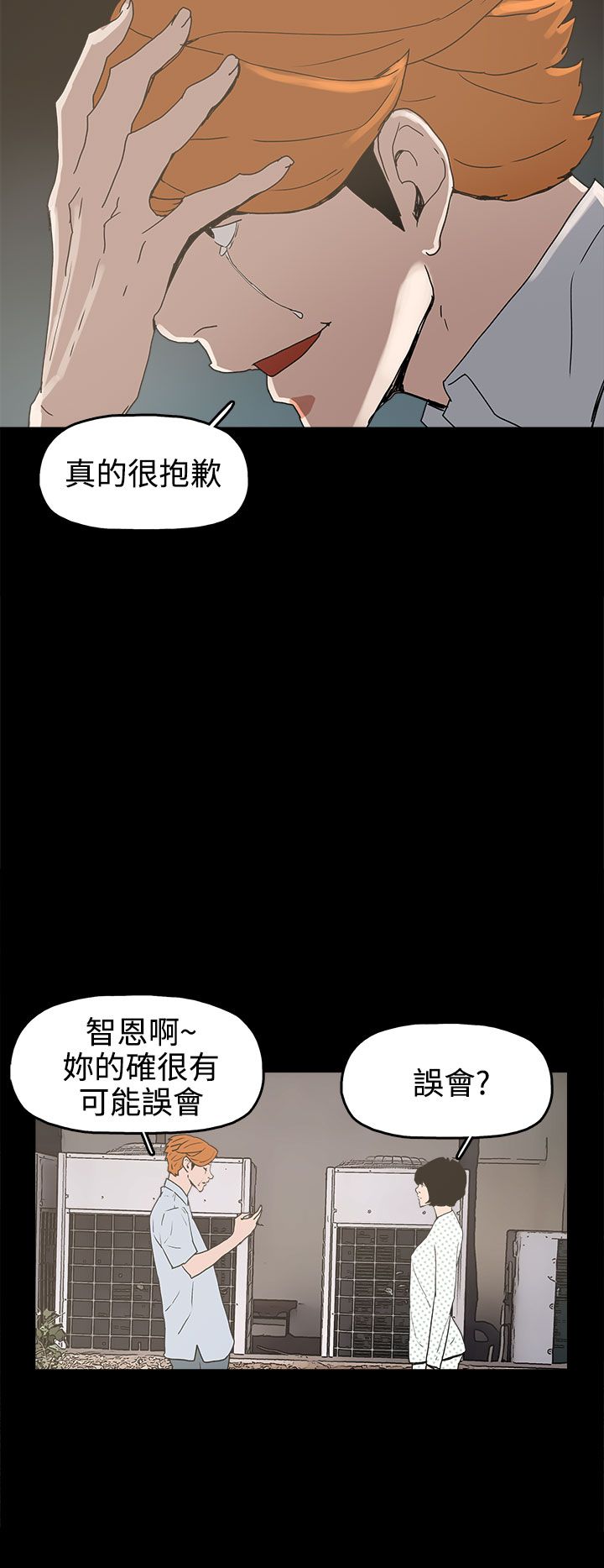 《火车寻梦》漫画最新章节第25章：金主免费下拉式在线观看章节第【14】张图片