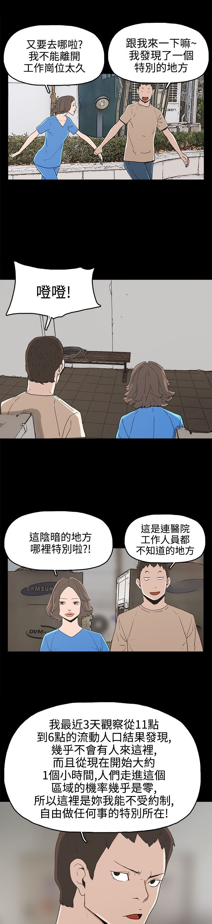 火车寻梦-第25章：金主全彩韩漫标签
