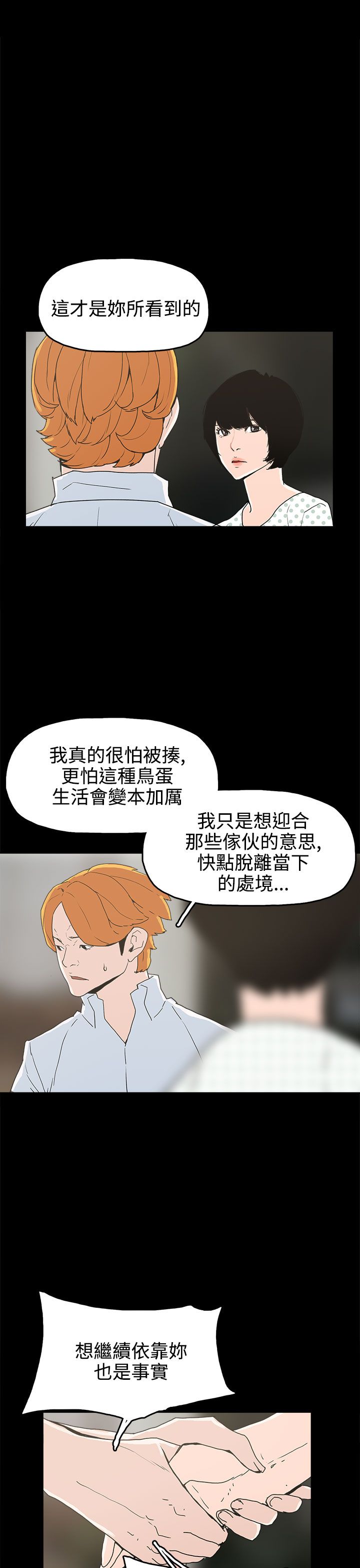 《火车寻梦》漫画最新章节第25章：金主免费下拉式在线观看章节第【7】张图片