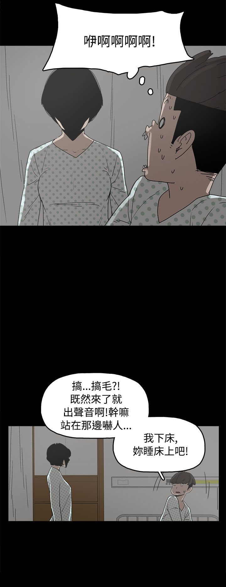 《火车寻梦》漫画最新章节第26章：伤心的智恩免费下拉式在线观看章节第【3】张图片